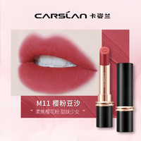 卡姿兰口红女不易掉色不易沾杯显白口红素颜淡妆口红礼盒