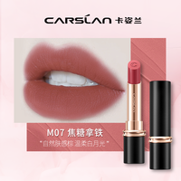 卡姿兰口红女不易掉色不易沾杯显白口红素颜淡妆口红礼盒