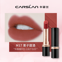 卡姿兰口红女不易掉色不易沾杯显白口红素颜淡妆口红礼盒