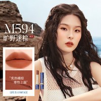 卡姿兰口红女不易掉色不易沾杯显白口红素颜淡妆口红礼盒 【⭐️张凌赫 航海】M594 旷野迷棕