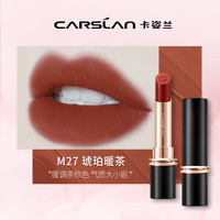 卡姿兰口红女不易掉色不易沾杯显白口红素颜淡妆口红礼盒