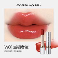 卡姿兰口红女不易掉色不易沾杯显白口红素颜淡妆口红礼盒 W01 当橘者迷(送M05中样)