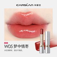 卡姿兰口红女不易掉色不易沾杯显白口红素颜淡妆口红礼盒 W05 梦中情枣