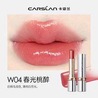 卡姿兰口红女不易掉色不易沾杯显白口红素颜淡妆口红礼盒 W04 春光桃醉(送M05中样)
