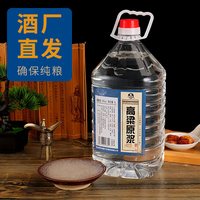 九龙潭 高粱原浆 52%vol 浓香型白酒 5L桶装