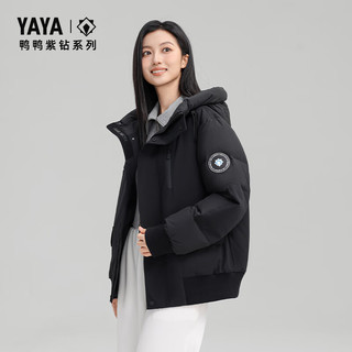 鸭鸭（YAYA）【紫钻系列】鸭鸭羽绒服男女同款2025年冬季短款鸭绒外套A 黑色 2XL (185/100A)