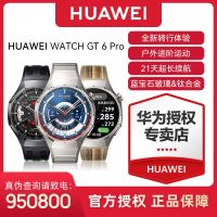 华为 WATCH GT 6 Pro智能手表户外运动骑行体验超长续航蓝宝石镜面