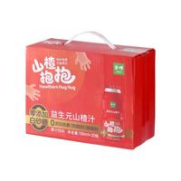 金晔山楂抱抱益生元山楂汁儿童饮料0添加色素 100mL 20瓶