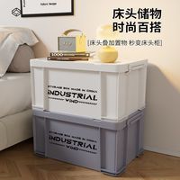 收纳箱家用卧室床头柜宿舍加厚车载零食收纳柜书本衣服整理箱