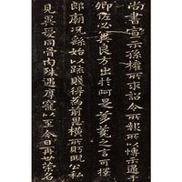 钟繇小楷 中华碑帖精粹 北京联合出版公司 Beijing United Publishing Co.,Ltd自营