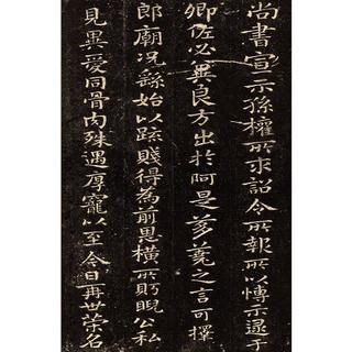 钟繇小楷 中华碑帖精粹 北京联合出版公司 Beijing United Publishing Co.,Ltd自营