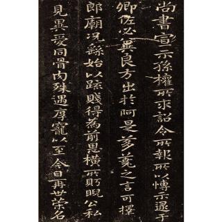 钟繇小楷 中华碑帖精粹 北京联合出版公司 Beijing United Publishing Co.,Ltd自营