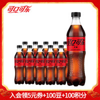 可口可乐 碳酸饮料汽水可乐/芬达/雪碧可选500ml*10瓶装 零度可乐500ml*10瓶+原味薯条2包