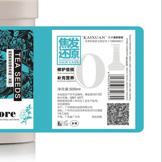 COLORSHINE焦发还原水光酸发膜焦发还原水光酸发膜懒人霜烫染修护发膜