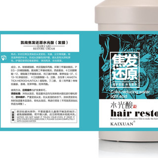 COLORSHINE焦发还原水光酸发膜焦发还原水光酸发膜懒人霜烫染修护发膜