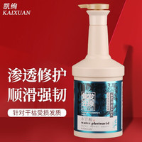COLORSHINE焦发还原水光酸发膜焦发还原水光酸发膜懒人霜烫染修护发膜 凯亿焦发还原水光酸发膜500g 正装