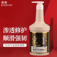 COLORSHINE焦发还原水光酸发膜焦发还原水光酸发膜懒人霜烫染修护发膜 懒人霜(日常护理)500g 正装