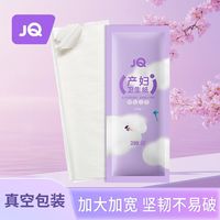 刀纸医用国家标准月子纸无菌待产一次性产房用产后医用产妇纸【2月6日发完】