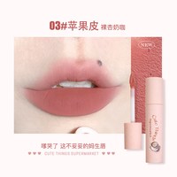 FLORTTE/花洛莉亚奶糕唇霜雾面哑光丝绒唇泥唇釉唇彩平价口红 03苹果皮