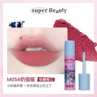 FLORTTE/花洛莉亚奶糕唇霜雾面哑光丝绒唇泥唇釉唇彩平价口红 M05奶猫猫