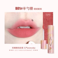FLORTTE/花洛莉亚奶糕唇霜雾面哑光丝绒唇泥唇釉唇彩平价口红 B01半勺糖