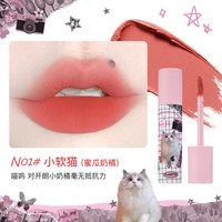 FLORTTE/花洛莉亚奶糕唇霜雾面哑光丝绒唇泥唇釉唇彩平价口红 N01小软猫