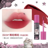 FLORTTE/花洛莉亚奶糕唇霜雾面哑光丝绒唇泥唇釉唇彩平价口红 N03嘶哈嘶哈