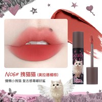 FLORTTE/花洛莉亚奶糕唇霜雾面哑光丝绒唇泥唇釉唇彩平价口红 N06拽猫猫