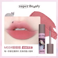 FLORTTE/花洛莉亚奶糕唇霜雾面哑光丝绒唇泥唇釉唇彩平价口红 M02喵喵喵