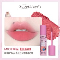 FLORTTE/花洛莉亚奶糕唇霜雾面哑光丝绒唇泥唇釉唇彩平价口红 M03乖猫
