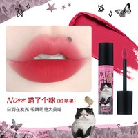 FLORTTE/花洛莉亚奶糕唇霜雾面哑光丝绒唇泥唇釉唇彩平价口红 N04喵了个咪