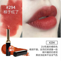 欧莱雅（LOREAL）欧莱雅粗管口红唇釉礼盒唇膏哑光666开挂红160小妖金新年女生 欧莱雅细管口红 黑金黑管 #294