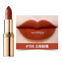 欧莱雅（LOREAL）欧莱雅粗管口红唇釉礼盒唇膏哑光666开挂红160小妖金新年女生 小妖金156#无盒套盒拆出