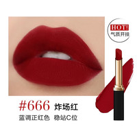 巴黎欧莱雅 L'OREAL PARIS欧莱雅(LOREAL)欧莱雅粗管口红唇釉礼盒唇膏哑光666开挂红160小妖金新年女生 黑金【蓝调正红色】666