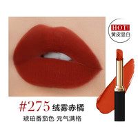 巴黎欧莱雅 L'OREAL PARIS欧莱雅(LOREAL)欧莱雅粗管口红唇釉礼盒唇膏哑光666开挂红160小妖金新年女生 细管【琥珀番茄色】275