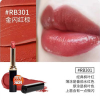 巴黎欧莱雅 L'OREAL PARIS欧莱雅(LOREAL)欧莱雅粗管口红唇釉礼盒唇膏哑光666开挂红160小妖金新年女生 细管金闪红棕 专柜品27年 RB301