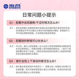 海昌【199任选4件】星眸日抛10片大直径美瞳彩色近视隐形眼镜男女 吸金体质-灵动伪素颜|38%含水【Artist】 700度