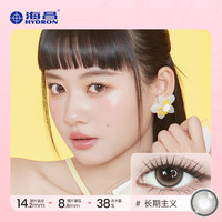 海昌【199任选4件】星眸日抛10片大直径美瞳彩色近视隐形眼镜男女 长期主义-双高光设计|38%含水【Artist】 750度