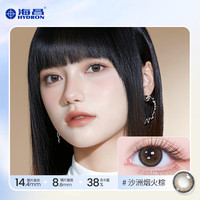 海昌【199任选4件】星眸日抛10片大直径美瞳彩色近视隐形眼镜男女 沙洲烟火棕-深棕锁边 柔光融瞳|38%含水【追光】 575度