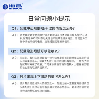 海昌【199任选4件】星眸日抛10片大直径美瞳彩色近视隐形眼镜男女 雨林冷杉黑-迷人深邃 充盈活力|38%含水【追光】 500度