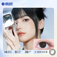 海昌【199任选4件】星眸日抛10片大直径美瞳彩色近视隐形眼镜男女 雨林冷杉黑-迷人深邃 充盈活力|38%含水【追光】 300度
