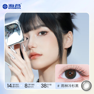 海昌【199任选4件】星眸日抛10片大直径美瞳彩色近视隐形眼镜男女 雨林冷杉黑-迷人深邃 充盈活力|38%含水【追光】 500度