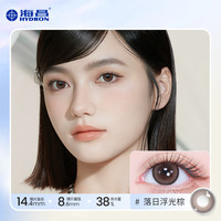 海昌【199任选4件】星眸日抛10片大直径美瞳彩色近视隐形眼镜男女 落日浮光棕-原生浅瞳 自然百搭|38%含水【追光】 800度