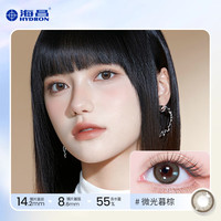 海昌【199任选4件】星眸日抛10片大直径美瞳彩色近视隐形眼镜男女 微光暮棕-柔情狗狗眼 自然纯欲|55%含水【追光】 700度