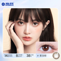 海昌【199任选4件】星眸日抛10片大直径美瞳彩色近视隐形眼镜男女 茶冻棕-软糯高光小月牙|38%含水【霓虹】 700度