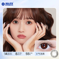 海昌【199任选4件】星眸日抛10片大直径美瞳彩色近视隐形眼镜男女 气泡黑-自然上镜&深邃通透|55%含水【霓虹】 450度