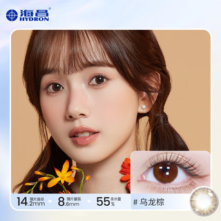海昌【199任选4件】星眸日抛10片大直径美瞳彩色近视隐形眼镜男女 乌龙棕-初恋眼&透亮玻璃珠|55%含水【霓虹】 0度