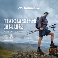 挪客户外 挪客光迹3ext三节户外登山杖外锁伸缩专业徒步手杖登山装备 57-120cm
