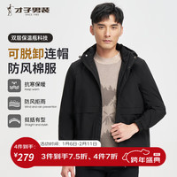 才子 秋冬新款连帽防风棉衣外套纯色时尚保暖棉服