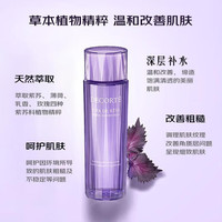 COSME DECORTE/黛珂 控油平衡 紫苏水乳套装 150ml